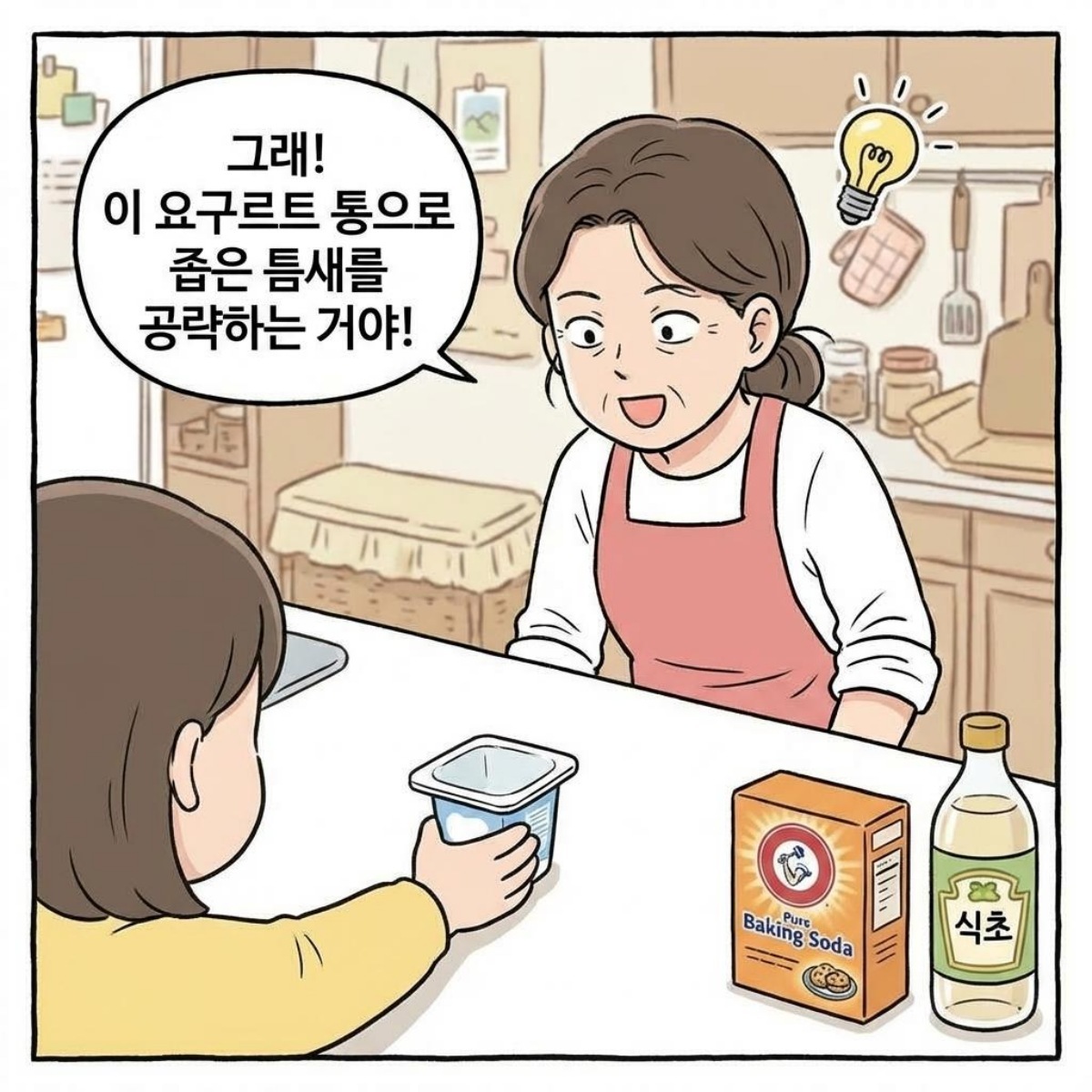 【漫画】 一コマ漫画