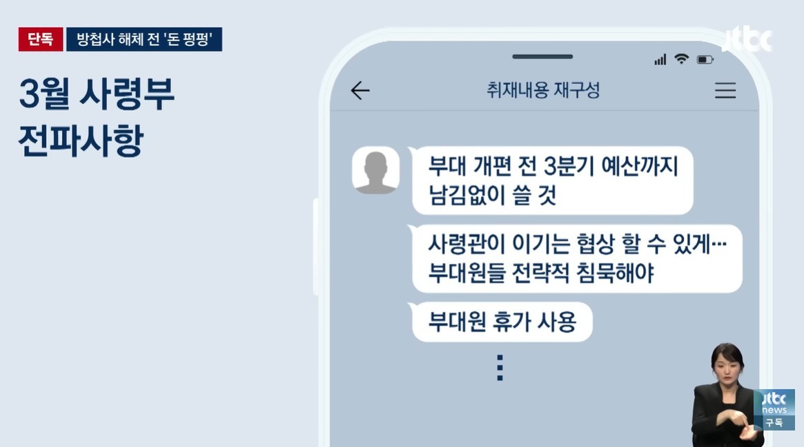 YouTube『JTBC News』の映像サムネイル