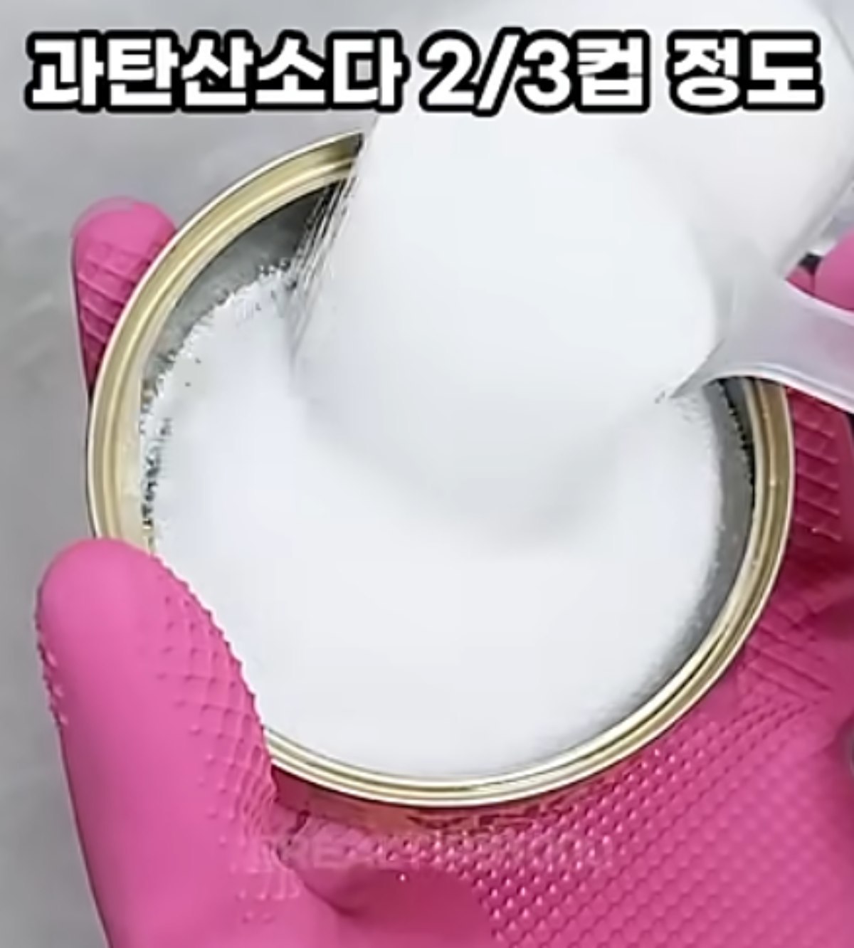 排水口を洗浄する様子