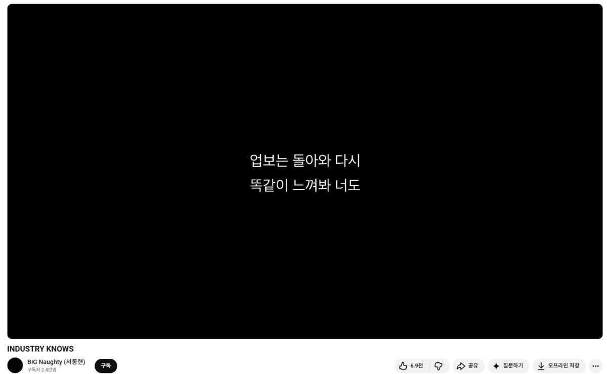 \"ビッグナティがYouTubeに投稿した映像のキャプチャ\"