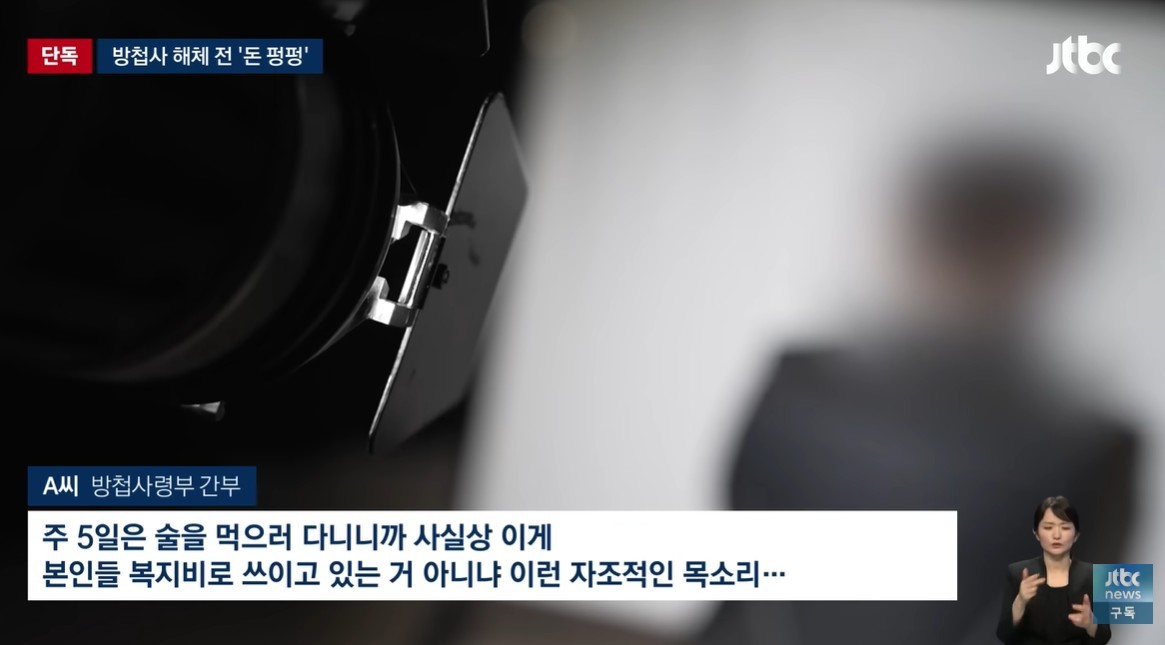 YouTube『JTBC News』の映像サムネイル