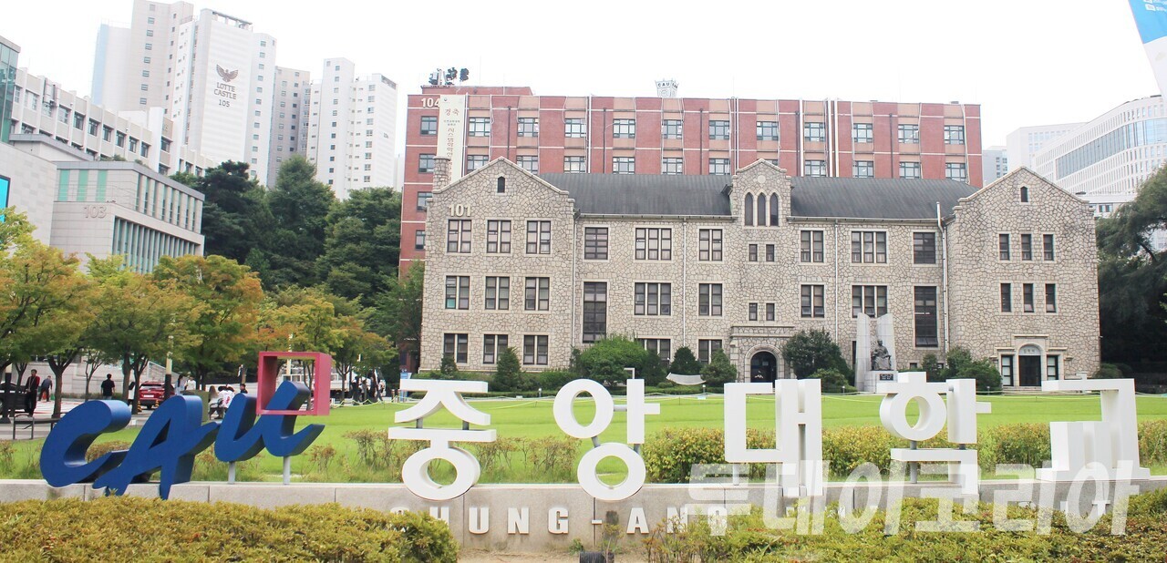 ▲ 中央大学の全景。写真=トゥデイコリア