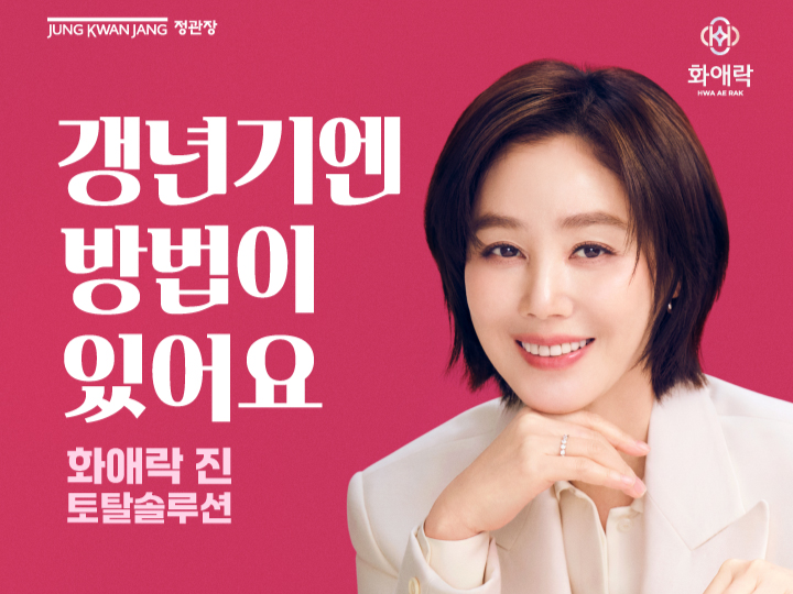 정관장