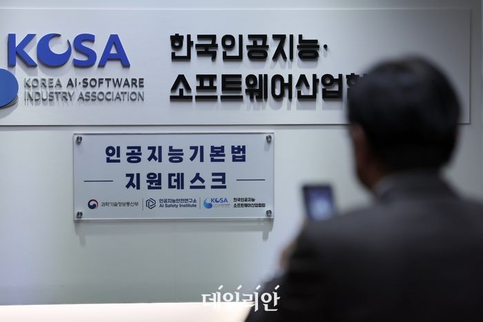 \"韓国人工知能・ソフトウェア産業協会の入口に人工知能基本法支援デスクの看板が掛かっている。ⓒニューシス\"