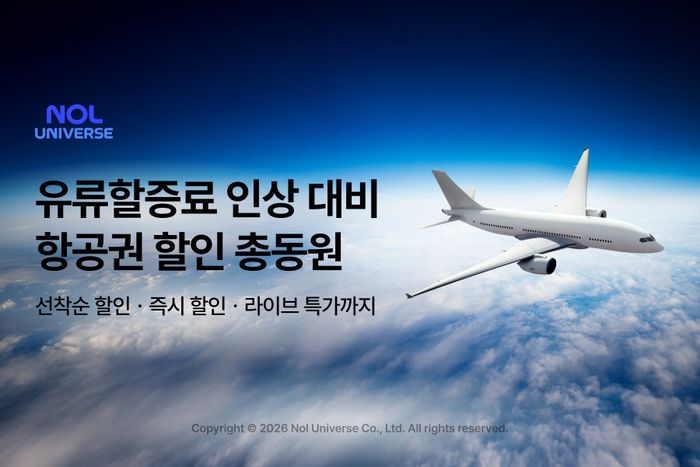 ⓒ놀유니버스