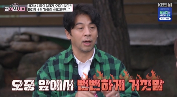 \"KBS1『황신혜의