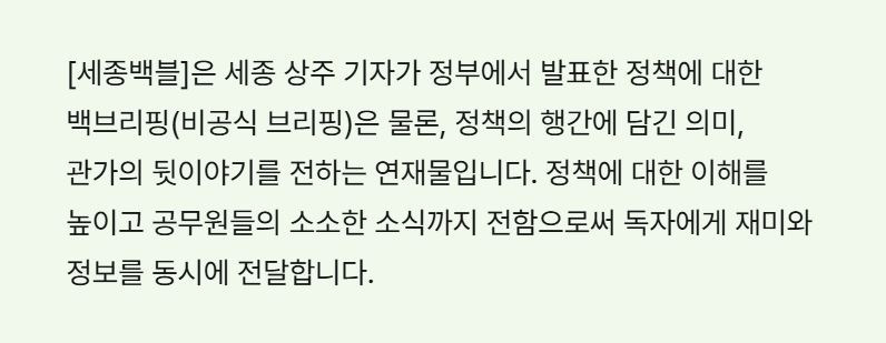 \"[세종백블]\"