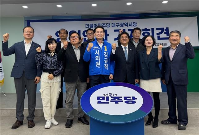 \"共に民主党大邱市長提供\"