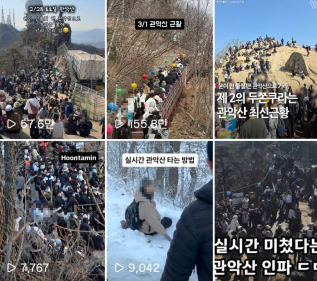 春を迎え、韓国全国の名山へ向かう登山客が増える中、ソウルの観岳山は「良い気をもらえる名所」という口コミで人が押し寄せ、にぎわいを見せている。 /インスタグラムの切り取り