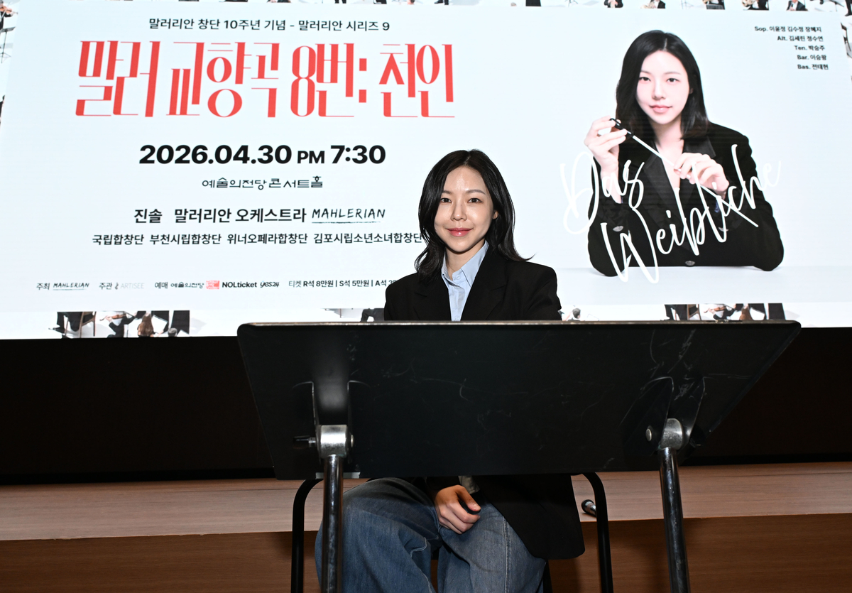 말러