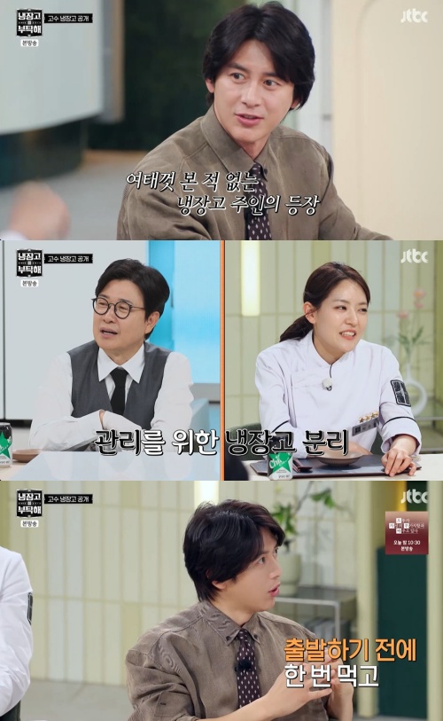 写真=jtbc '冷蔵庫をお願い'
