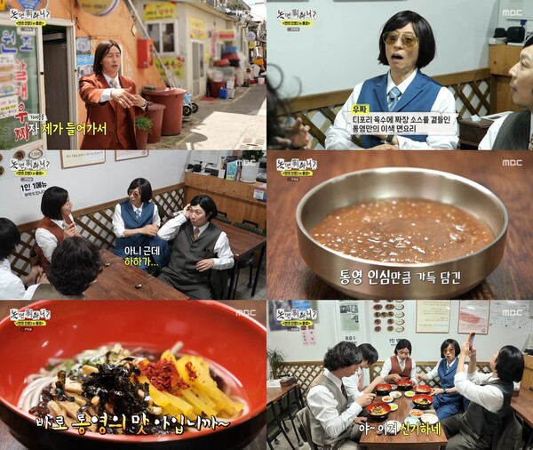 写真=MBC