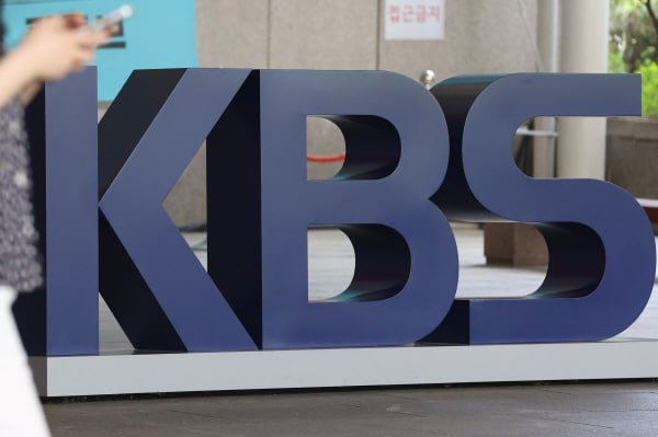 ▲ソウル・ヨイドに位置するKBS本館前。ⓒ聯合ニュース