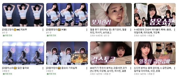 ▲과즙세연のユーチューブ動画一覧。左の4本は「有料会員専用」として露出衣装で踊る動画が中心で、一般向けは化粧品や春服ショッピングなどの内容で構成されている。写真出所=과즙세연ユーチューブ.
