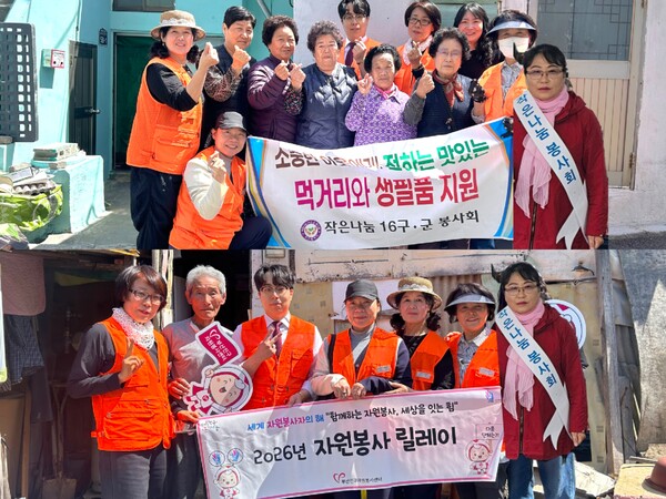 작은나눔 16구·군 봉사회 진구지회(위)와 부산진구 부암1동 자원봉사캠프(아래) 관계자들이 4月24日、コッパンチョンの独居老人世帯を訪れ、食料と生活必需品を届けた後、記念撮影している / 写真（작은나눔会提供） 編集=イ・スンリョル記者