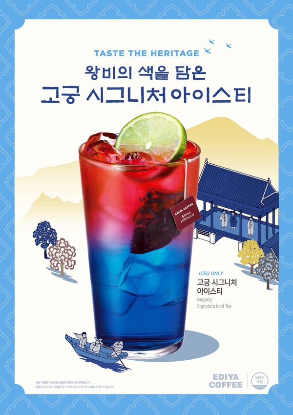 이디야커피 국립고궁박물관점