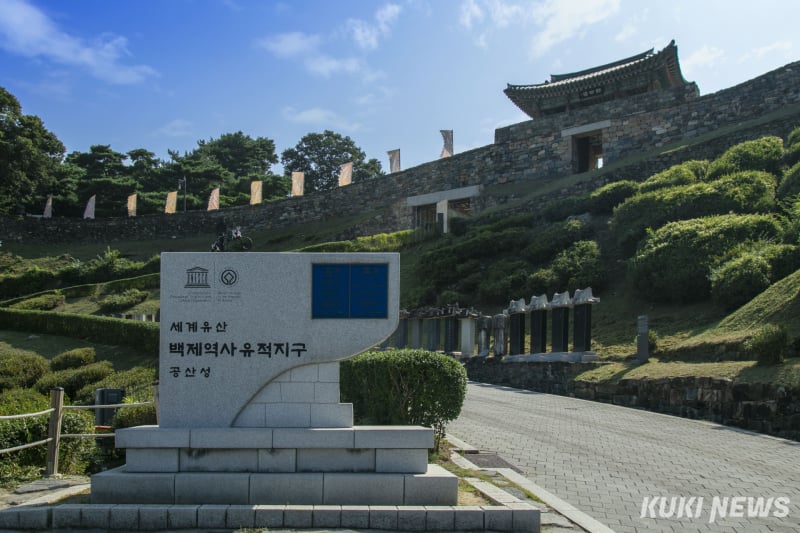公山城.