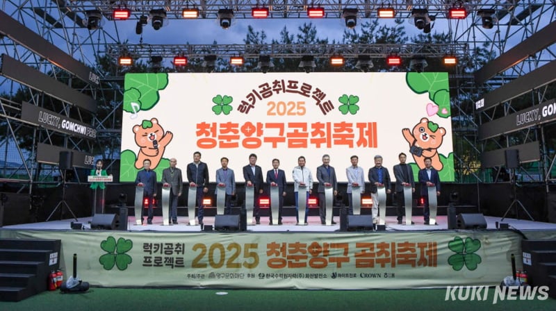 2025 青春楊口ゴムチ祭（クッキーニュースDB）