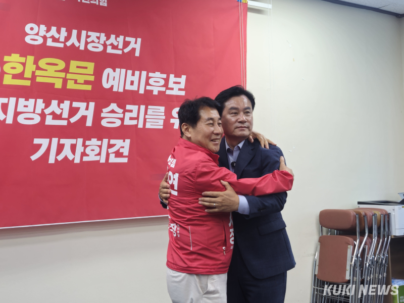 ナ・ドンヨン 国民の力 梁山市長候補がハン・オクムン前道議を抱きしめている。シン・ジョンユン記者&nbsp;