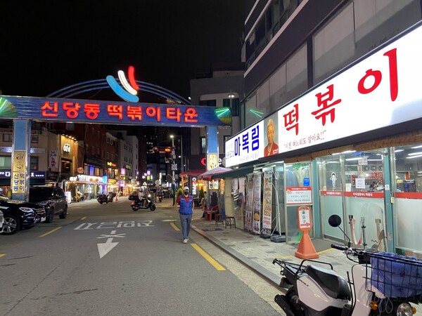마복림떡볶이의