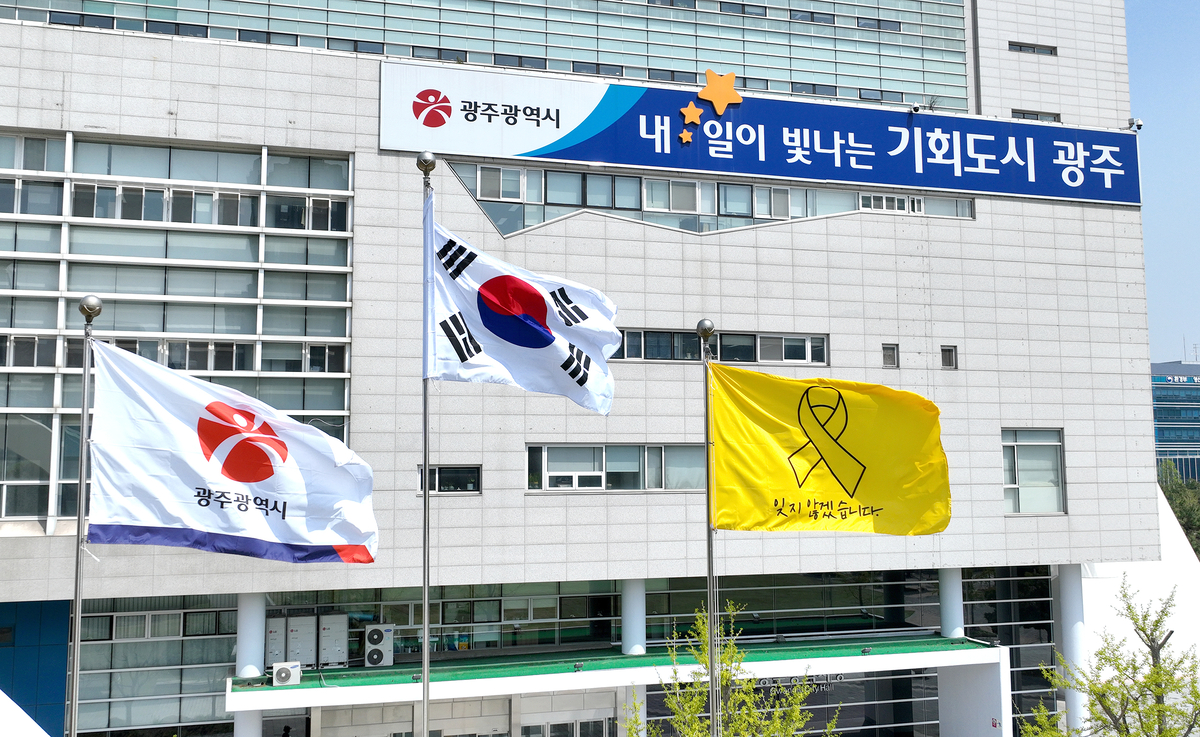光州市庁舎。光州市提供