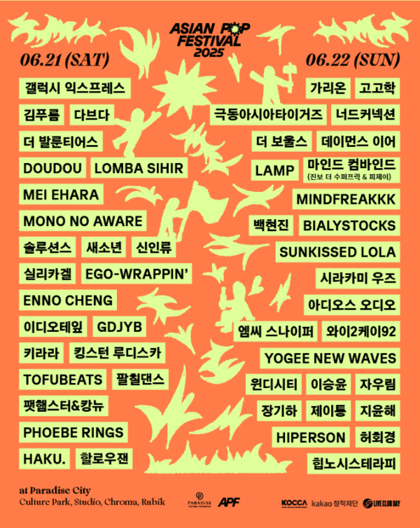 Asian Pop Festival lineup from 2025