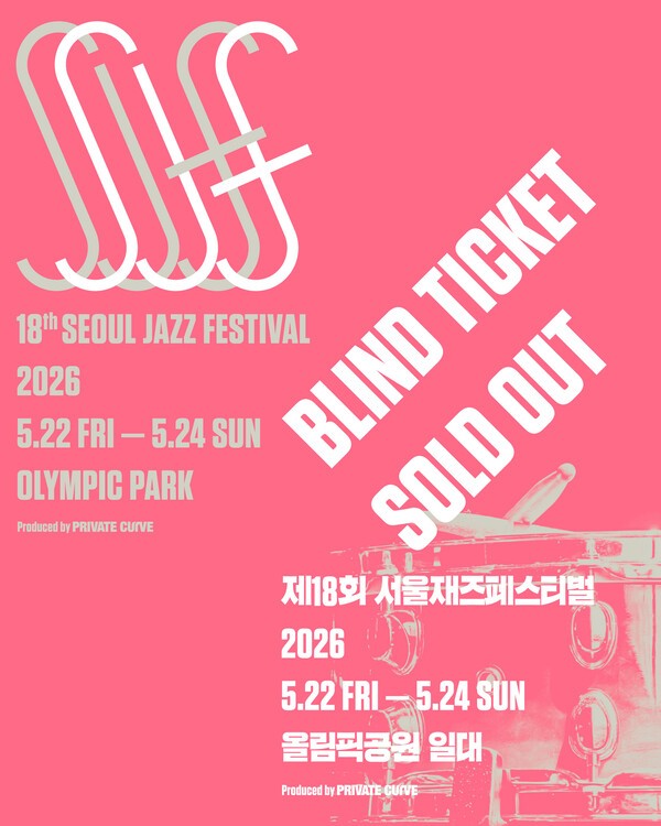 2026 Seoul Jazz Festival blind-ticket sold-out notice