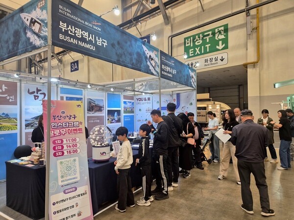 釜山南区は先週17日から19日に釜山BEXCOと水営湾ヨット競技場で開かれた釜山国際ボートショーに出展し、観光PR館を運営した。イベント当日には多数の来場者がPR館に集まった。