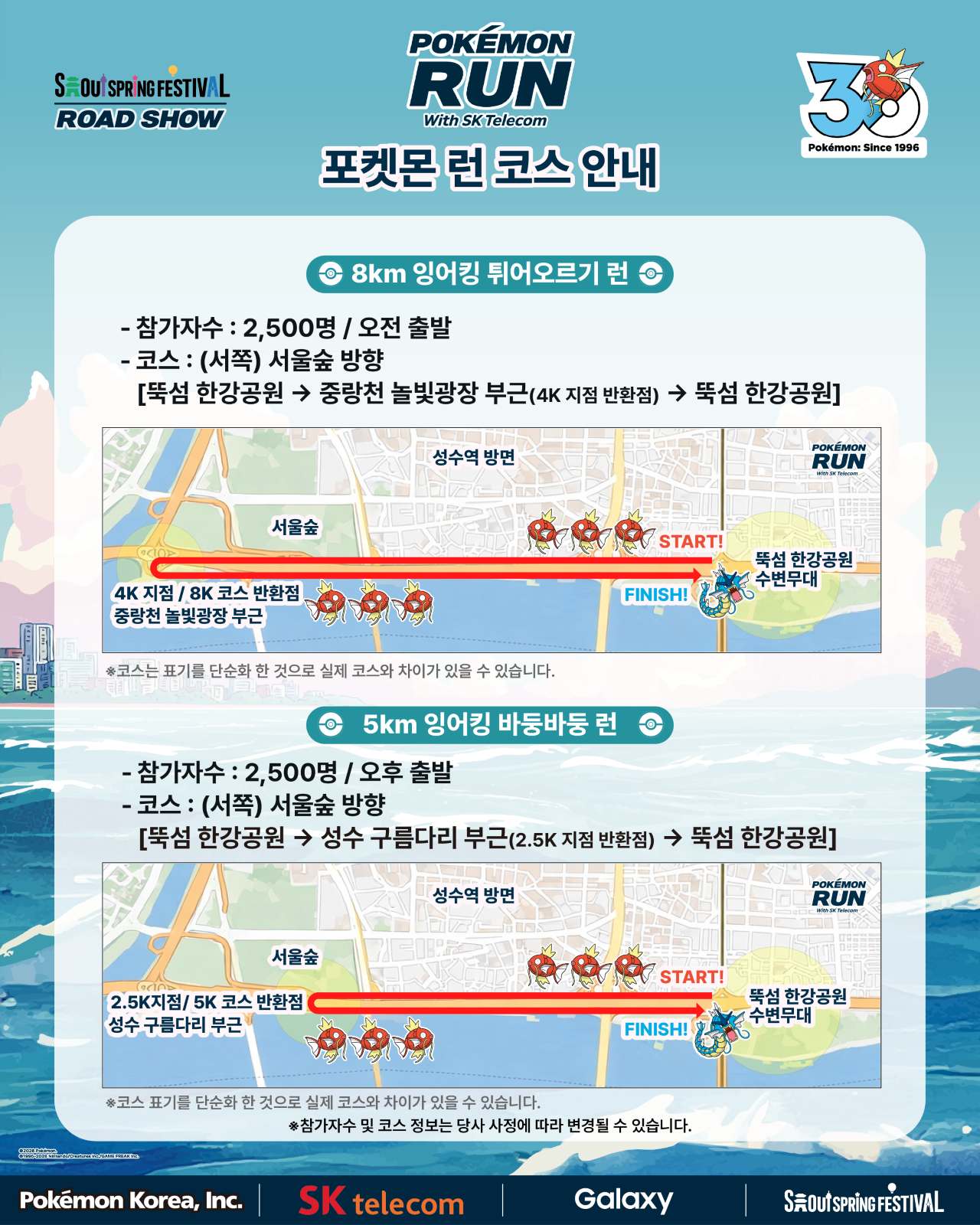 コース