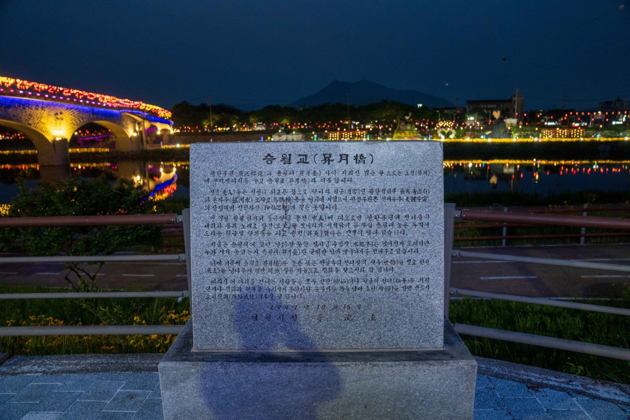 昇月橋
