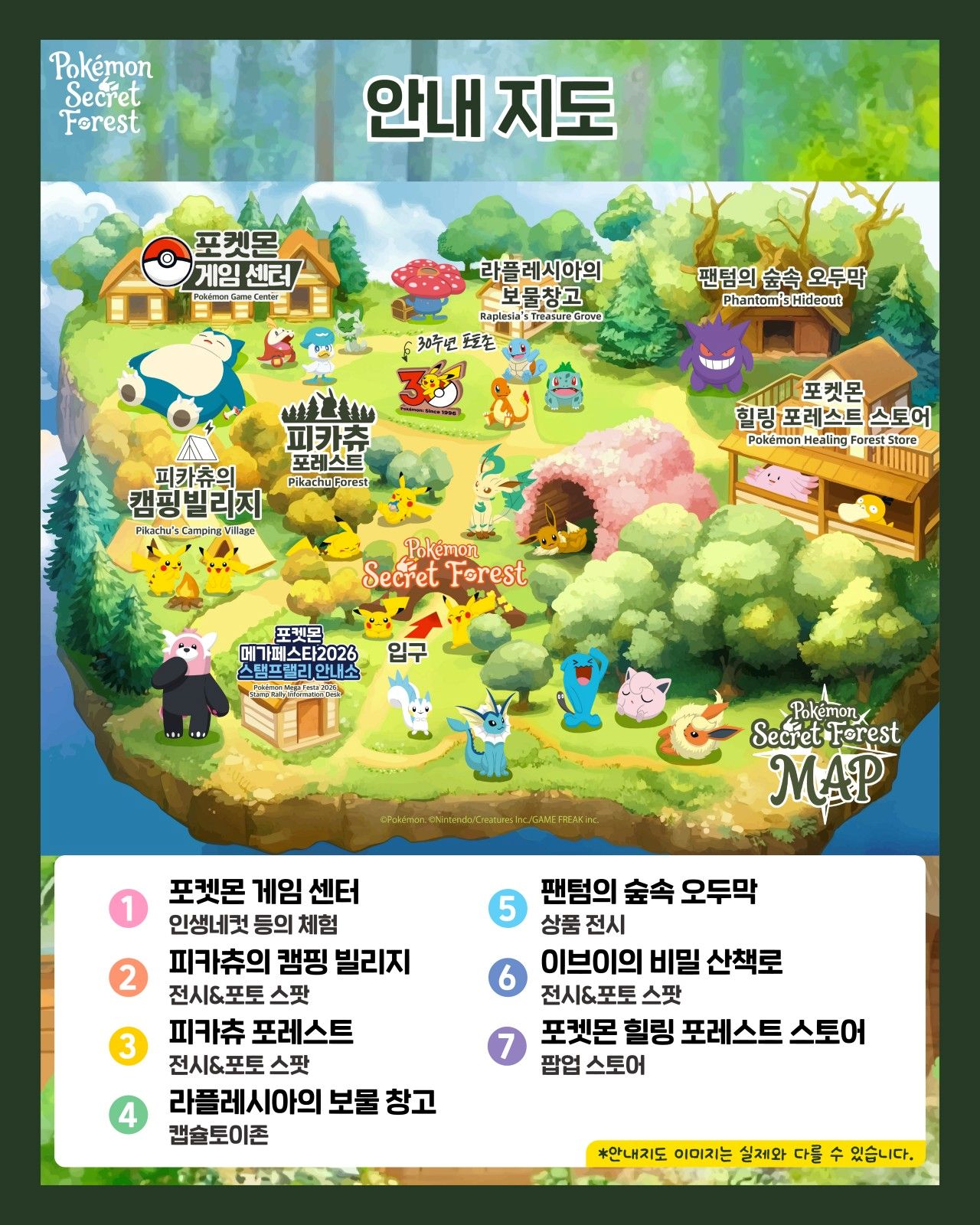 \"ポケモンゲームセンター地図
