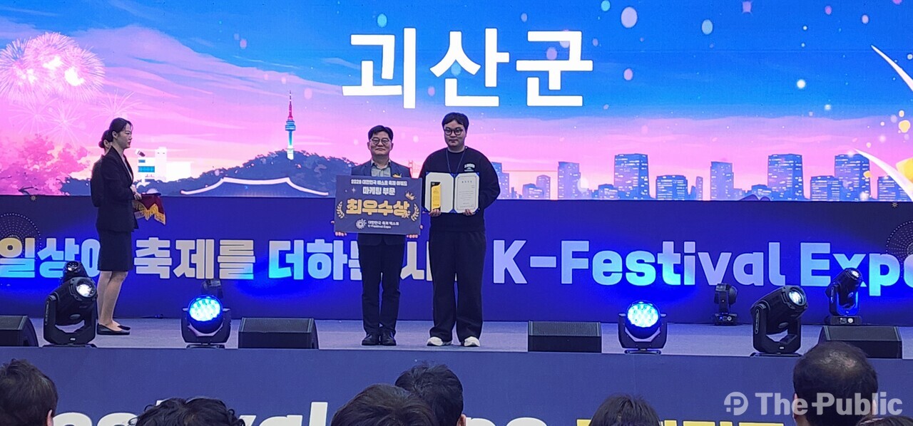 괴산군