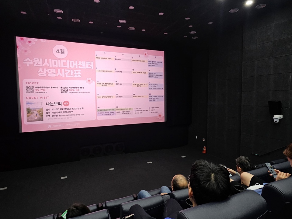 15日、スウォン市メディアセンターの上映館で映画『ジョゼ、虎と魚たち』が上映されている様子