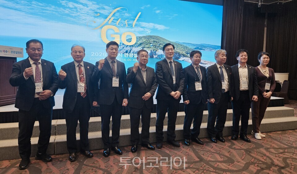 麗水市観光説明会終了後、記念撮影をしている。/写真=ユ・ギョンフン記者