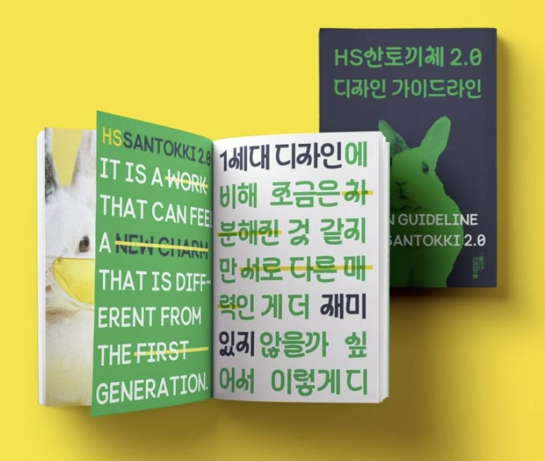 HS산토끼체2.0のサンプル画像