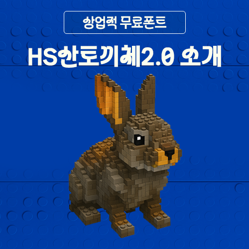 HS산토끼체2.0のサンプル画像