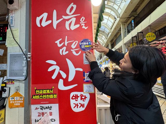 わが町の見守り店ワンストップサービス