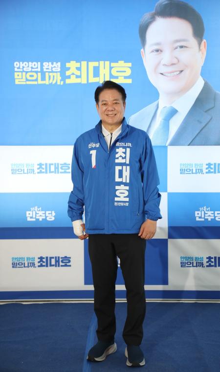 사진최대호
