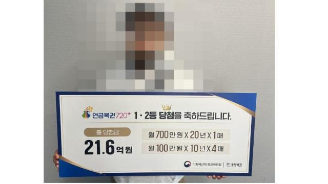 5月第5週の30日、同行宝くじの第1225回ロト当選番号に関心が集まる中、第312回年金宝くじ720+の1等（1枚）と2等（4枚）に当選した主人公の話が話題になっている。第1225回ロト当選番号の照会は本日30日午後8時35分以降に可能だ。写真＝同行宝くじ