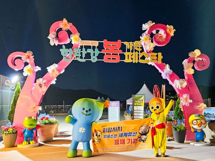 SNSキャラクター「ビョルサン」がポチョン市のキャラクター「ポウリ」とともに先ごろポチョン・ガーデンフェスタを訪れ、プロモーション映像を撮影している。ⓒ