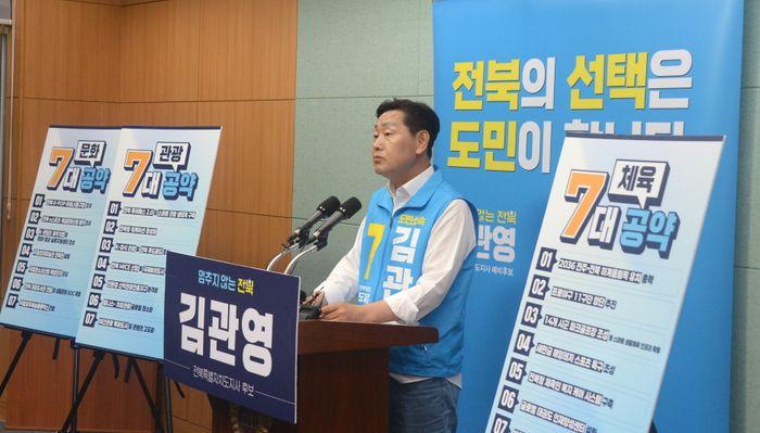 \"無所属のキム・クァンヨン（全北特別自治道知事候補）が27日、全北全州市の全北特別自治道議会記者会見場で体育・文化・観光の政策発表記者会見を開き、質疑に応じている。ⓒニューシス\"