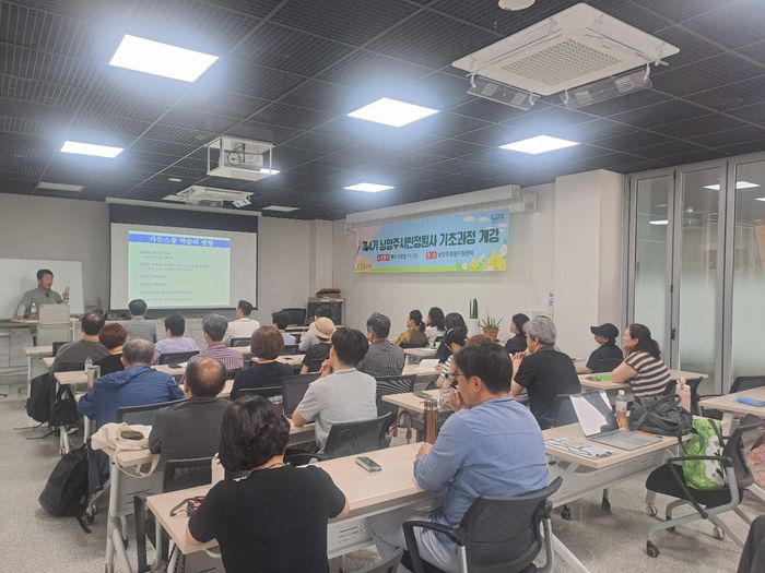 \"南楊州市が19日に市民庭園士の養成教育を行っている様子。ⓒ南楊州市提供\"