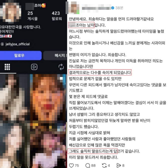 ⓒOOジェリー SNSキャプチャ