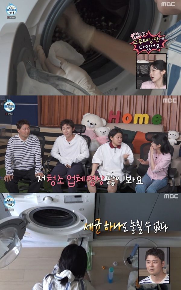 写真=MBC「나 혼자 산다」キャプチャ