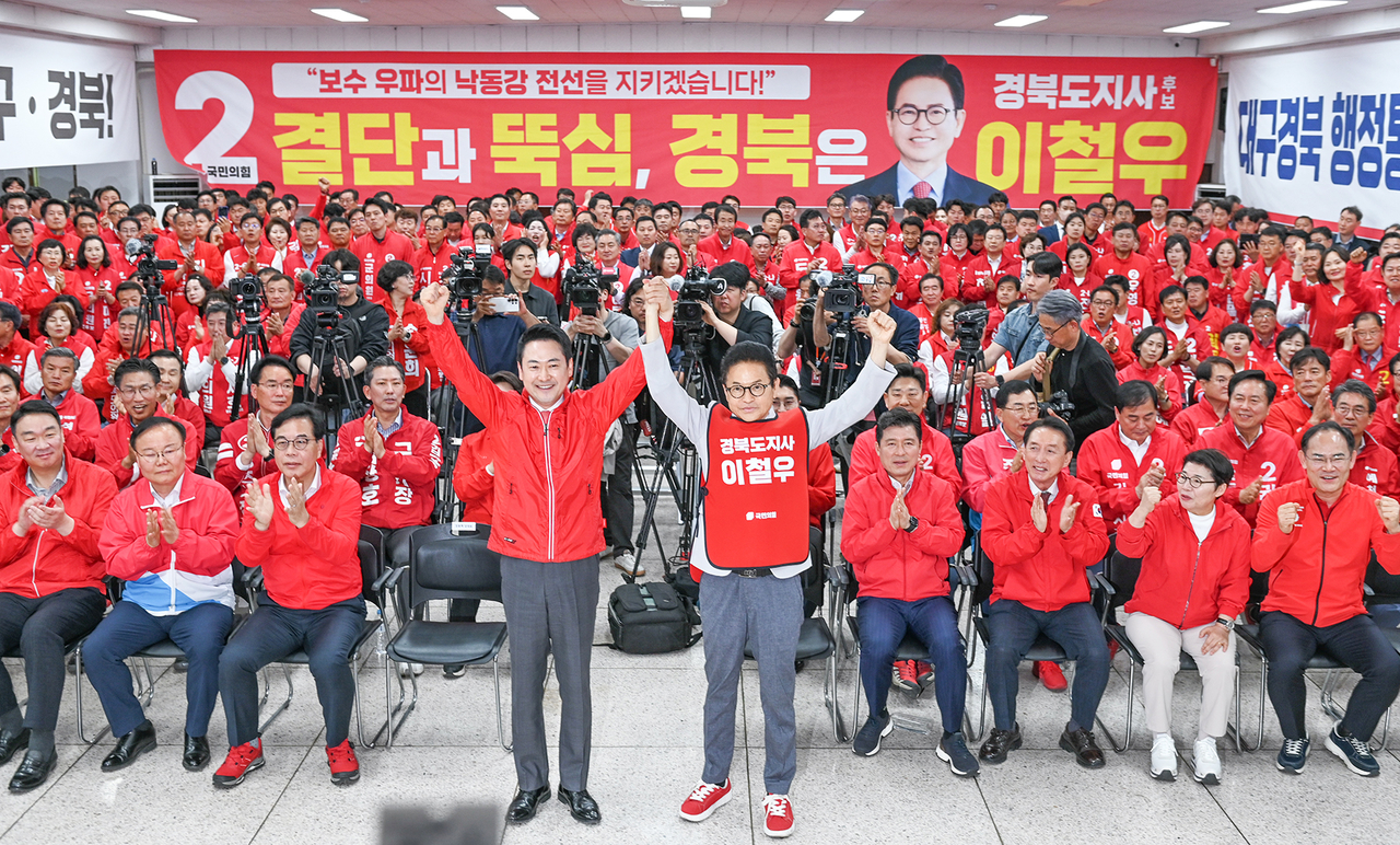 国民の力慶尚北道党は12日、道党講堂で選挙対策委員会の発足式を開催した。[イ・チョルウ候補選挙事務所提供]