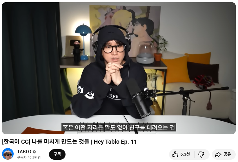 에픽하이의