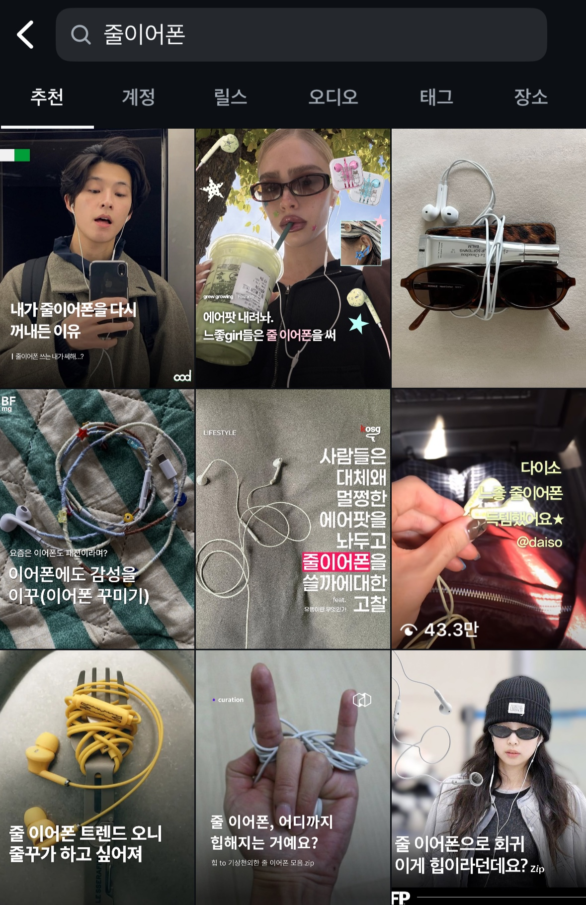 インスタグラムのキャプチャ