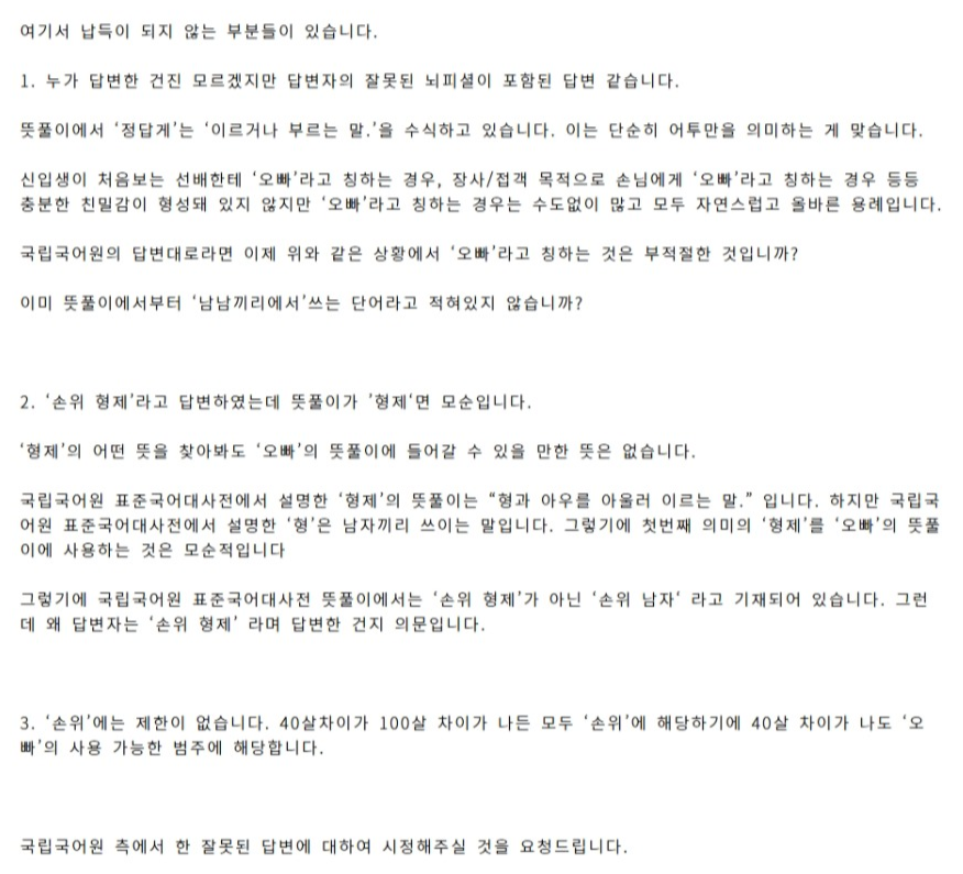 [국립국어원]