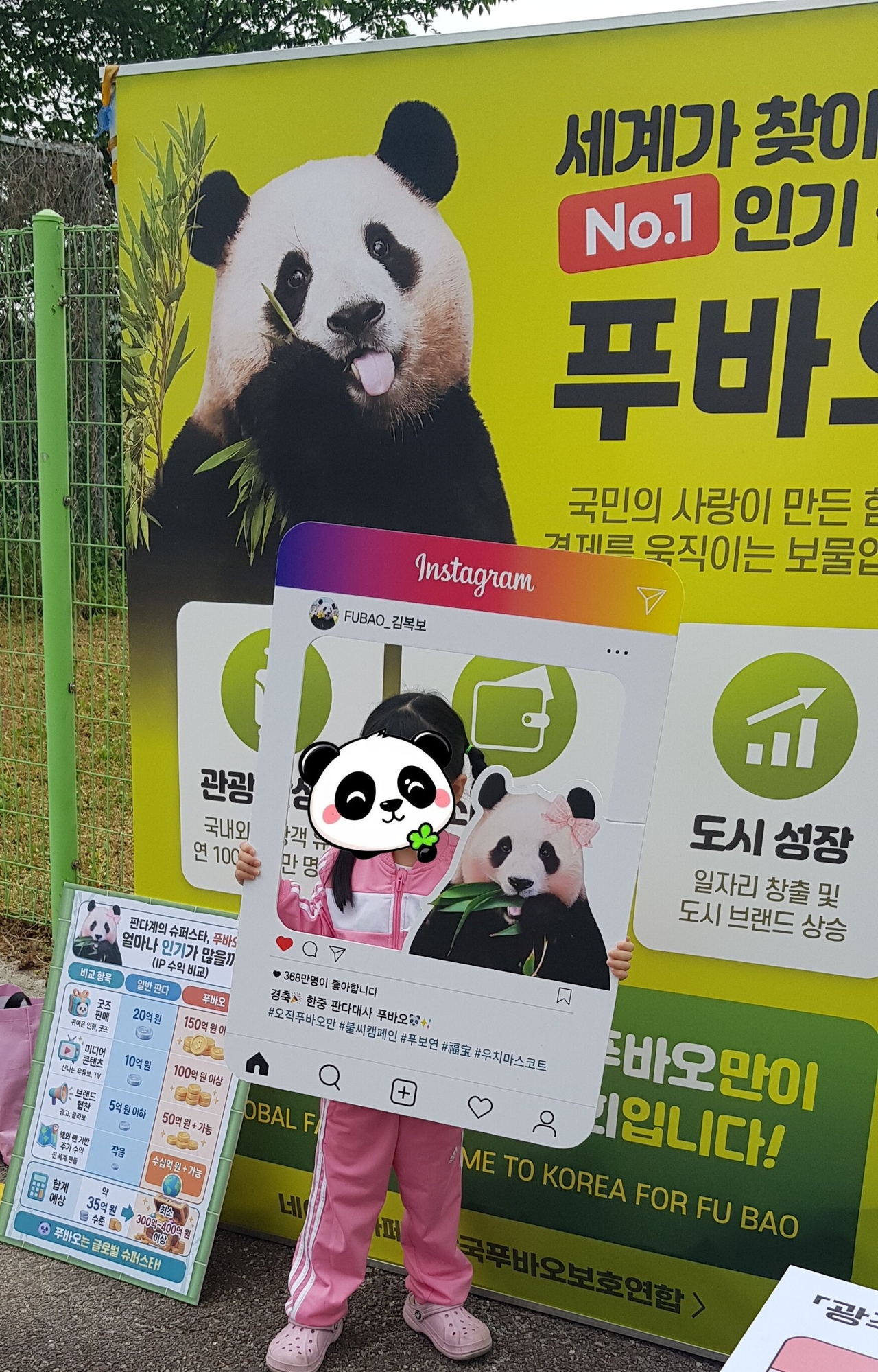 푸바오보호연합제공{판다