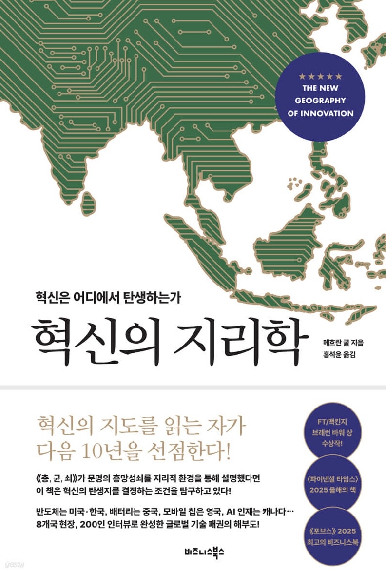 혁신의